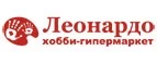 Леонардо: Типографии и копировальные центры Красноярска: акции, цены, скидки, адреса и сайты