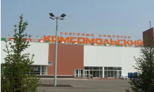 Комсомольский Красноярск