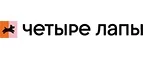 Четыре лапы: Ветаптеки Красноярска: адреса и телефоны, отзывы и официальные сайты, цены и скидки на лекарства