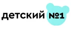 Детский №1: Детские магазины одежды и обуви для мальчиков и девочек в Красноярске: распродажи и скидки, адреса интернет сайтов