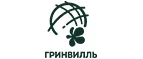 Гринвилль: Магазины цветов Красноярска: официальные сайты, адреса, акции и скидки, недорогие букеты