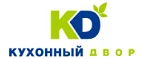 Кухонный двор: Магазины товаров и инструментов для ремонта дома в Красноярске: распродажи и скидки на обои, сантехнику, электроинструмент