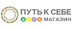 Путь к себе: Магазины оригинальных подарков в Красноярске: адреса интернет сайтов, акции и скидки на сувениры
