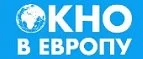 Окно в Европу: Магазины товаров и инструментов для ремонта дома в Красноярске: распродажи и скидки на обои, сантехнику, электроинструмент