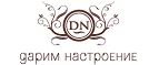 Дарим настроение: Магазины товаров и инструментов для ремонта дома в Красноярске: распродажи и скидки на обои, сантехнику, электроинструмент