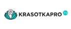 KrasotkaPro.ru: Акции в салонах красоты и парикмахерских Красноярска: скидки на наращивание, маникюр, стрижки, косметологию
