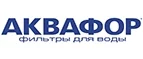 Аквафор: Магазины товаров и инструментов для ремонта дома в Красноярске: распродажи и скидки на обои, сантехнику, электроинструмент