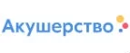 Акушерство: Магазины товаров и инструментов для ремонта дома в Красноярске: распродажи и скидки на обои, сантехнику, электроинструмент