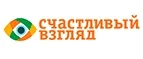 Счастливый взгляд: Акции в салонах оптики в Красноярске: интернет распродажи очков, дисконт-цены и скидки на лизны