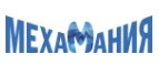 Мехамания: Магазины мужской и женской одежды в Красноярске: официальные сайты, адреса, акции и скидки