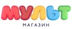 Мульт: Детские магазины одежды и обуви для мальчиков и девочек в Красноярске: распродажи и скидки, адреса интернет сайтов