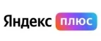 Яндекс Плюс: Разное в Красноярске