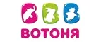 ВотОнЯ: Детские магазины одежды и обуви для мальчиков и девочек в Красноярске: распродажи и скидки, адреса интернет сайтов