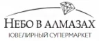 Небо в алмазах: Магазины мужских и женских аксессуаров в Красноярске: акции, распродажи и скидки, адреса интернет сайтов