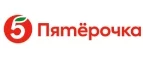 Пятерочка Доставка: Аптеки Красноярска: интернет сайты, акции и скидки, распродажи лекарств по низким ценам